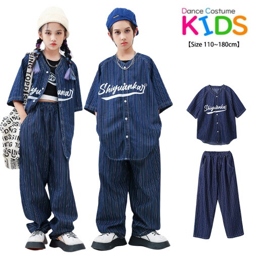 縦縞 ブルー デニムシャツ 半袖 野球風 キッズ ダンス衣装 セットアップ ベースボールシャツ 女の子 男の子 ゆったり シャツ かっこいい おしゃれ トップス カーゴパンツ サルエルパンツ ジャズダンス ヒップホップ 韓国K-POP 発表会 演出服 練習着 縦縞 ブルー デニムシャツ 半袖 野球風 キッズ ダンス衣装 セットアップ ベースボールシャツ 女の子 男の子 ゆったり シャツ かっこいい おしゃれ トップス カーゴパンツ サルエルパンツ ジャズダンス ヒップホップ 韓国K-POP 発表会 演出服 練習着