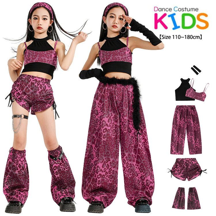 ★商品詳細 注目キーワード： 原宿ストリート系、K-POPのカッコいいヒップホップダンスファッション ダンスのチーム衣装としてや普段着にもおすすめです 豊富なサイズでチームで揃えやすいです 高品質☆格安ダンス衣装ならキッズダンス衣装専門店JFYにお任せ！ 素材：綿、その他 110-身長105-110 体重約15-17kg 120-身長110-120 体重約20-22kg 130-身長125-130 体重約25-27kg 140-身長130-140 体重約30-32kg 150-身長140-150 体重約35-40kg 160-身長150-160 体重約42-47kg 170-身長160-170 体重約50-60kg 180-身長168-175 体重約60-65kg サイズは2-4cm誤差があります、予めご了承してください。 送料： ★沖縄など離島地域送料追加1500円 注意事項： ★モニターの環境によって、実物と色見が多少異なる場合がございますのでご了承下さい。 ★大変恐れ入りますがご注文後に商品が品切れとなってしまった際には、 メールもしくは電話にてご連絡いたします。