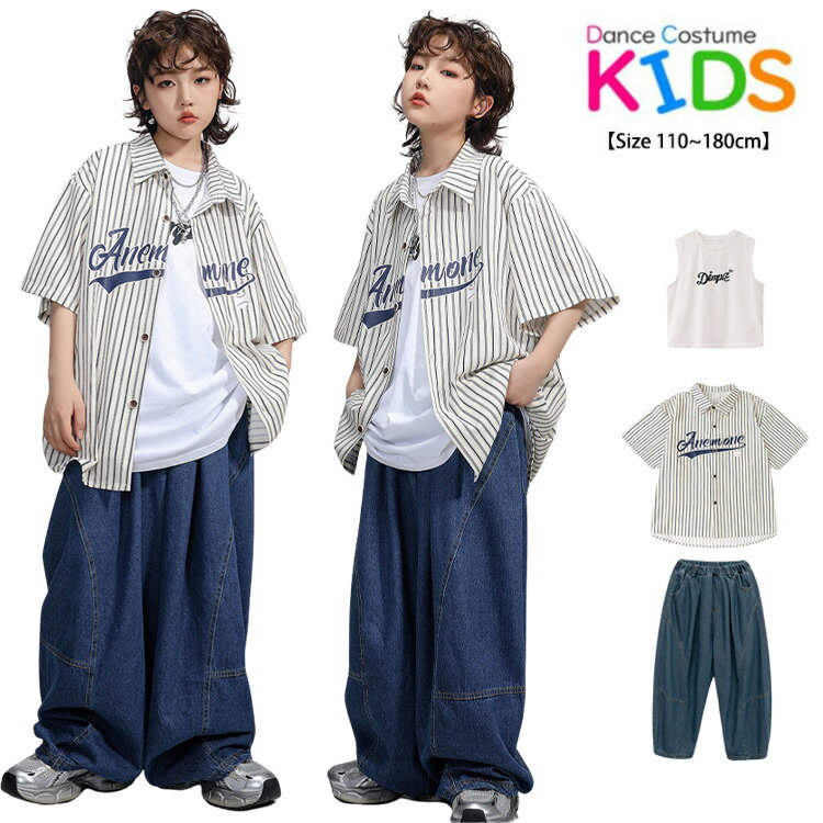 ストライプ柄 シャツ キッズ ダンス 衣装 白 青 ジーンズ 半袖 男の子 女の子 子供 ヒップホップ 衣装 ダンスウェア パンツセット お揃い ステージ衣装 かっこいい HIPHOP 舞台演出服 舞台服 個性派 K-POP 演出服 練習着 団体服 ステージ衣装 オシャレ 110-180cm
