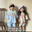 ブルー ベージュ セットアップ キッズ 兄妹 子供服 ジャージ 上下セット ジュニア ベビー服 女の子 男の子 tシャツ 綿 半袖 ショートパンツ おしゃれ 可...