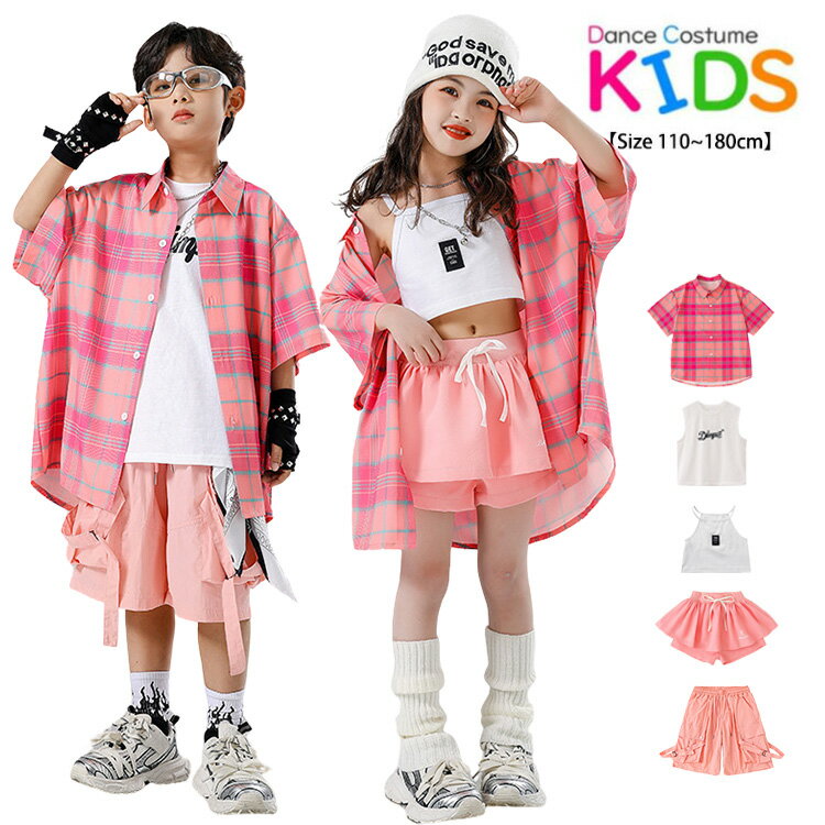 ピンク チェック柄 半袖シャツ キッズ ダンス衣装 タンクトップ スカート 短パンツ 韓国 原宿系 ヒップホップ ダンス衣装 舞台演出服 子供 ダンスウェア パンツセット 女の子 男の子 お揃い ステージ衣装 HIPHOP 舞台服 個性派 K-POP 演出服 練習着 オシャレ 110-180cm