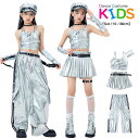 シルバー へそ出し 銀 キャミソールトップス キッズダンス衣装 ダンスウェア カーゴパンツ スカートセット ダンス用 韓国 k-pop ヒップホップ 女の子 か...