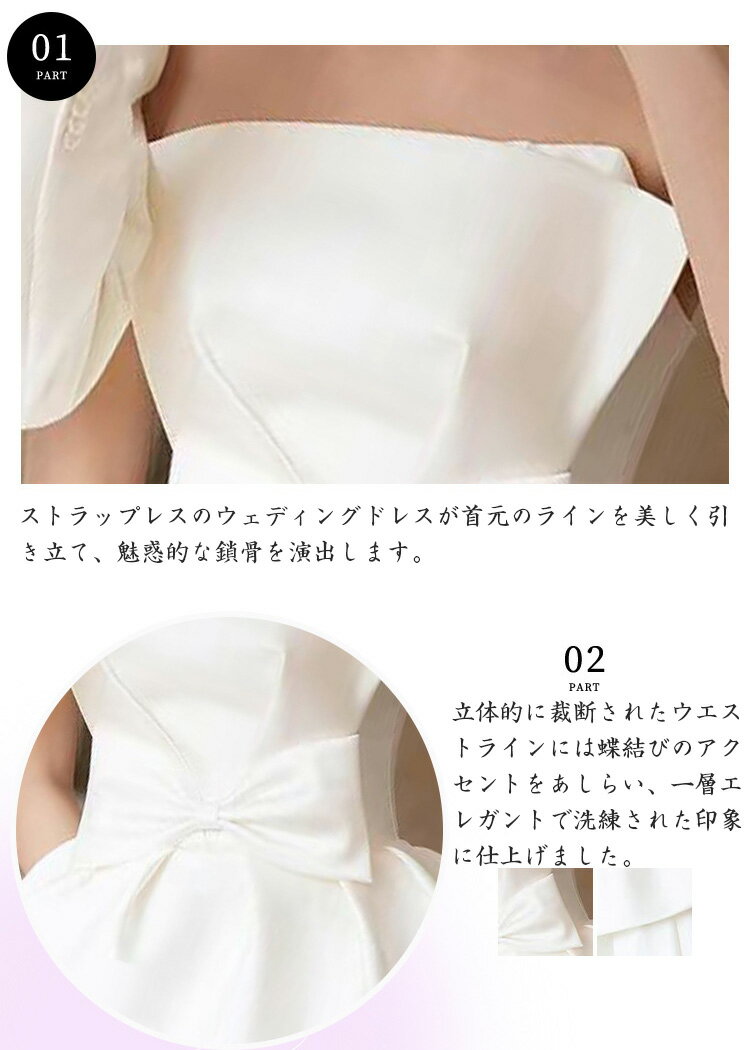 格安 白 ホワイト ウェディングドレス Aライン ロングドレス 花嫁 ストラップレス オフショルダー イブニングドレス 披露宴 二次会 結婚式 イベント 演奏会 発表会 高級感 海外挙式 編み上げ フレンチス チュールスカート チューブトップ XS/S/M/L/XL/2XL