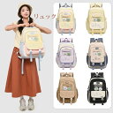 リュック イエロー ブルー リュックサック キッズ レディース 女の子 ギャル 通勤 通学 小学生 パソコン 可愛い かわいい 大容量 高校生 撥水 軽量 6カ...