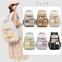 リュック ベージュ ブルー リュックサック キッズ レディース 女の子 ギャル 通勤 通学 小学生 パソコン 可愛い かわいい 大容量 高校生 撥水 軽量 6カ...