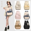リュック ベージュ ピンク リュックサック キッズ レディース 女の子 ギャル 通勤 通学 小学生 パソコン 可愛い かわいい 大容量 高校生 撥水 軽量 6カ...