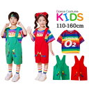 レッド グリーン 恐竜 女の子 男の子 チア チアガール キッズ ダンス衣装 セットアップ 虹色 カラフル 半袖 Tシャツ サロペット 応援団 発表会 韓国 k-pop ジャズダンス ヒップホップ チア 演出服 団体服 練習着 レッスン着 保育園 幼稚園 運動会