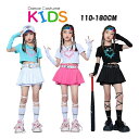 ブルー ホワイト ピンク ブラック キッズダンス衣装 セットアップ ヒップホップ 半袖 トップス ショーツ スカート 子供服 hiphop 女の子 ギャル ダンスウェア 原宿系 発表会 演出服 練習服 応援団 個性 団体服 派手 かっこいい おしゃれ 110-180cm