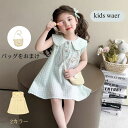 グリーン イエロー キッズ 子供 ワンピース チェック柄 夏 キッズ ワンピース 韓国子ども服 夏服 カジュアル 綿混 半袖 こども 女の子 ギャル 七五三 幼...