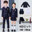 フォーマル 卒業式 スーツ 男の子 女の子 スーツ 卒業式 入学式 小学生 スーツ 子供制服 女の子 スーツ スカート フォーマルスカート卒園式 フォーマルシューズ子供服 キッズ 七五三 お受験 結婚式 発表会 ジュニア フォーマル