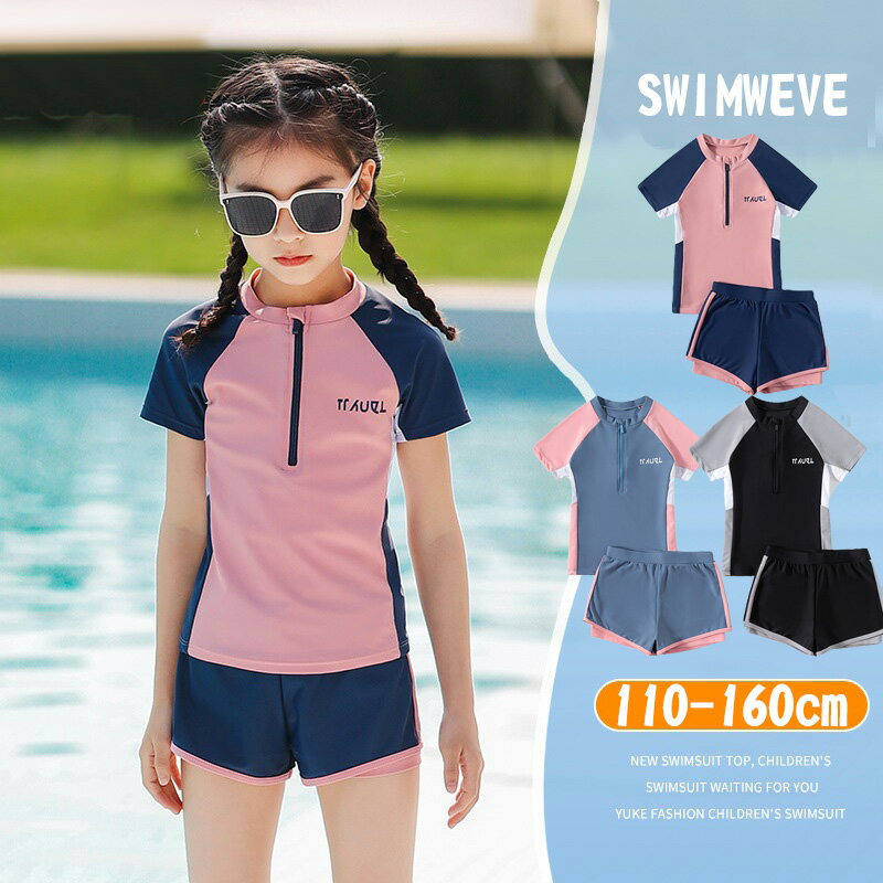スクール 水着 女の子 フィットネス セパレート 上下セット 韓国風 体型カバー トップス 半袖 ショートパンツ スポーツ 学生 水泳 競泳 運動用 水着 ビーチ プール 110 120 130 140 150 160