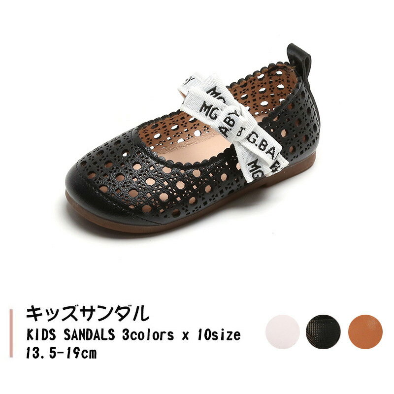 サンダル キッズ パンプス 女の子 フォーマルシューズ リボン お姫様 かわいい おしゃれ 春 夏 秋 カジュアル お出かけ 普段使い 子供 ジュニア ローヒー...