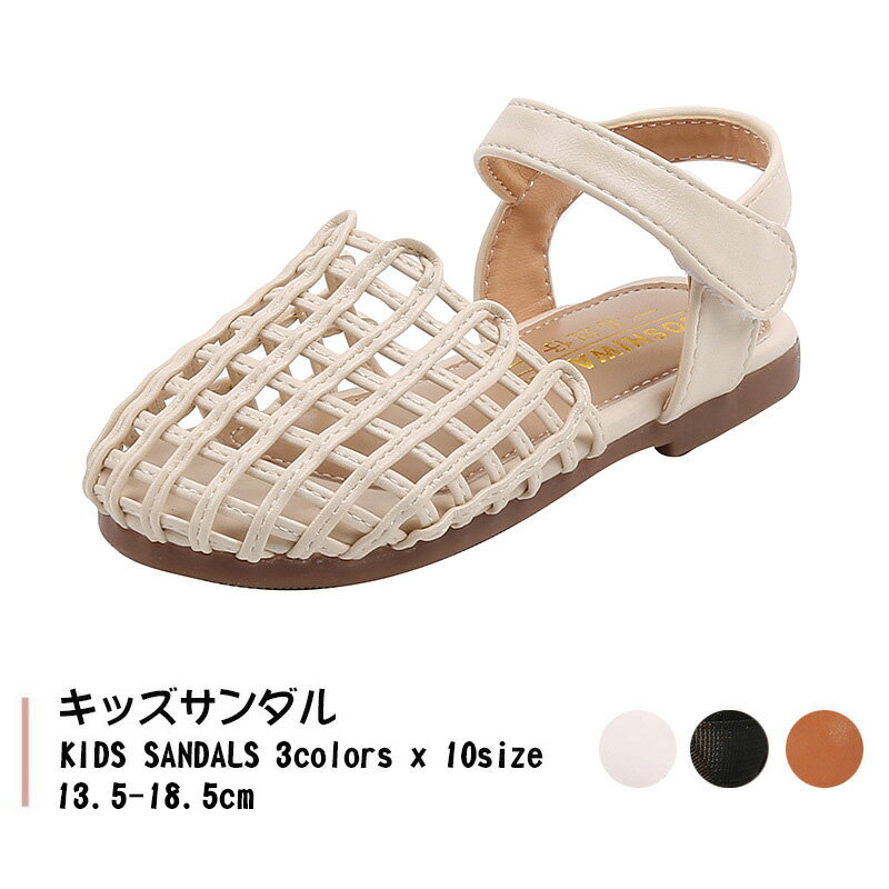 部分短納期 サンダル パンプス キッズ サンダル 女の子 ベルクロ ベビー 赤ちゃん 爪先あり 履きやすい ベルクロ ストラップサンダル ぺたんこ おしゃれ キ...