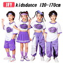 キッズ ダンス 衣装 セットアップ 半袖 Tシャツ へそ出し ハーフパンツ スカート ロングパンツ カーゴパンツ ダンス発表会 女の子 男の子 パープル ヒップ...