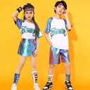 ヒップホップ 子供ダンス衣装 スパンコール キッズ セットアップ 派手 キッズ ダンス 衣装 子供服 ガールズ ボーイズ ダンス衣装 格好いい 女の子 女の子 トップス パンツ スカート 演出服 舞台服 キラキラ