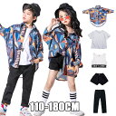 短納期 柄シャツ キッズ ダンス衣装 長袖 男の子 タンクトップ インナー 女の子 ゆるシャツ ガールズ ジャッズ 韓国風 ヒップホップ ストリート 演出服 キッズ ダンスウェア ジュニア ロングパンツ パンツフレンジ jazz DJ オシャレ