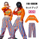 キッズ ダンス ダンス衣装 セットアップ へそ出し 女の子 パーカー パンツ 長袖 ストライプ イエロー カラフル ガールズ ジャッズ 韓国風 ヒップホップ ス...