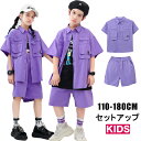 紫色 キッズ ダンス衣装 子供服 ヒップホップ シャツ 半袖 ハーフパンツ 半ズボン 韓国 子供服 パンツ トップス ガールズ 男の子 女の子 ダンス発表会 レ...