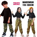 ダンス衣装 ダンスパンツ キッズ ヒップホップ へそ出し シャツ 長袖 半袖 カーゴパンツ 男の子 女の子 サルエルパンツ 長ズボン tシャツ キッズダンス衣装 ゆったり ずぼん ヒット