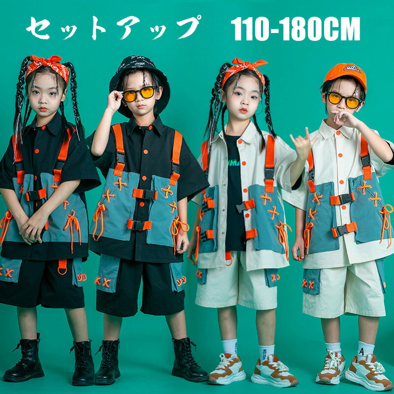キッズ ダンス衣装 セットアップ ヒップホップ 半袖 シャツ ハーフパンツ トップス 派手 ダンス発表会 キッズ 女の子 男の子 原宿系 派手 ジャッズ ガールズ パンツ K-POP 韓国