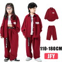 キッズ ダンス衣装 セットアップ ヒップホップ 長袖 シャツ ロングパンツ トップス レッド 赤 派手 ダンス発表会 キッズ 女の子 男の子 原宿系 派手 ジャ...