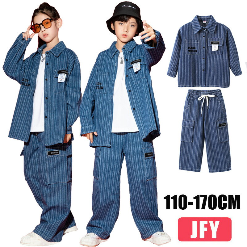 キッズ ダンス衣装 セットアップ デニムシャツ 韓国 K-POP デニムパンツ 子供服 ヒップホップ ダンス衣装 hiphop Gジャン 男女兼用 ストリート k-pop 衣装 jazz ダンスウェア ジュニア