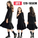 キッズ 子供 黒 ワンピース 長袖 春 秋 冬 薄手&裏起毛 韓国子供服 フォーマル 子どもドレス 女の子 合唱団 七五三 キッズ ワンピース ベビードレス 可愛い 法事会