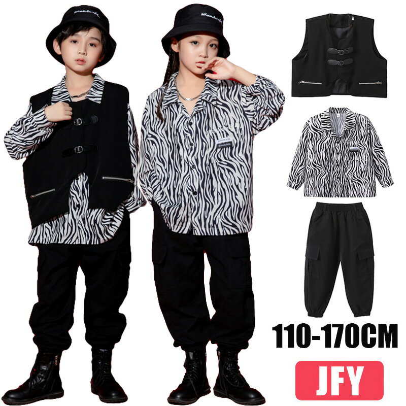 ダンス衣装 キッズダンス ヒップホップ 長袖 ゼブラ柄 シャツ ベスト カーゴパンツ キッズダンス ヒップホップ 原宿系 トップス ガールズ ジャッズ 韓国 boys girls 女の子 男の子 ダンス衣装 ダンスウェア ジャッズ hiphop ゆったりのサムネイル