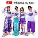 紫 キッズ ダンス衣装 セットアップ 子供服 2点セット チア チアガール キッズダンス へそ出し 女の子 男の子 長袖 tシャツ ズボン スカート 学生 パー...