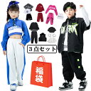 福袋 2024 3点セット キッズ ダンス 衣装 ヒップホップ 男の子 女の子 へそ出し 大きいサイズ 服 トップス ボトムス tシャツ 半袖 長袖 スウェットパンツ フィットネスウェア ズンバウェア ダンスウェア セットアップ ステージ衣装