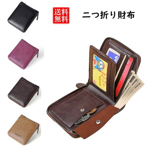 【ギフト箱付き】 財布 二つ折り メンズ レディース エグゼクティブ 革 レザー 紳士 二つ折り財布 さいふ サイフ 小銭入れあり ギフト プレゼント 新春 成人式 折りたたみ 父の日 誕生日 送料無料安売り