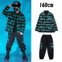 即納 グリーン キッズ ダンス衣装 セットアップ 長袖 ジャケット 前開き ロングパンツ カーゴパンツ 男の子 女の子 ブラック 総柄 ゆったり 韓国 子供服 ...