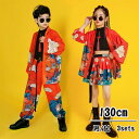 短納期 キッズ ダンス衣装 女の子 男の子 セットアップ ヒップホップ 子供服 チアダンス チアガール ダンスウエア 派手 ステージ衣装 韓国子供服 体操服 応...