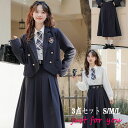 卒業式 スーツ 女の子 学生服 女子 3点セット ジャケット シャツ スカート 入学式 制服 発表会 JK制服 高校生 中学生 セットアップ 子供 カジュアル ...
