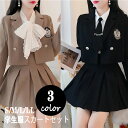 一部即納あり 卒業式 スーツ 女の子 卒服 女子 韓国 制服 フォーマル スーツ 学生服 女の子 ブレザー 黒スーツ フォーマルスーツ ネクタイ ブラウス スカート 卒業式 大きいサイズ 中学生 なっちゃて制服 セット 高校生 入学式 子供スーツ 発表会 ベージュ ブラウン スーツ