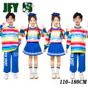 青 虹 キッズ ダンス衣装 レインボー チア ヒップホップ ステージ衣装 子供服 セットアップ 練習着 スカート パンツ 女の子 男の子 ダンスウェア トップス...