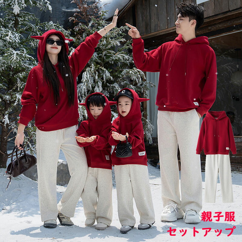 赤 親子 ペアルック セットアップ クリスマス 赤ちゃん キッズ パーカー 親子ペアルック 秋 冬 トップ..