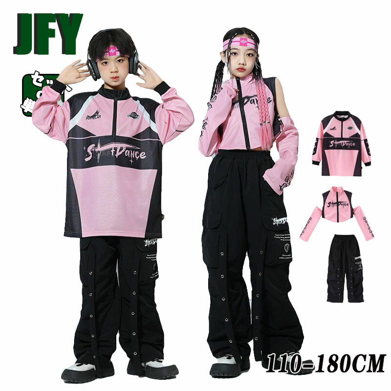 ピンク ブラック スウェット キッズ ダンス 衣装 セットアップ ヒップホップ 黒 カーゴパンツ へそ出し 韓国風 K-HOP 子供服 ストリート 長袖 ガールズ 女の子 男の子 ダンス 衣装 キッズ ステージ衣装 チアリーダー かっこいい 110-180cm hiphop 団体 演出 ダンスウェア