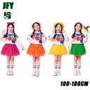 キッズ ダンス 衣装 セットアップ 虹色 レインボー チ アガール ヒップホップ 衣装 2点セット トップス ガールズ キッズ ダンス オレンジ 女の子 男の子 カジュアル グリーン イエロー ローズ カート tシャツ スカート 応援団 ステージ衣装 ストリート k-pop 発表会