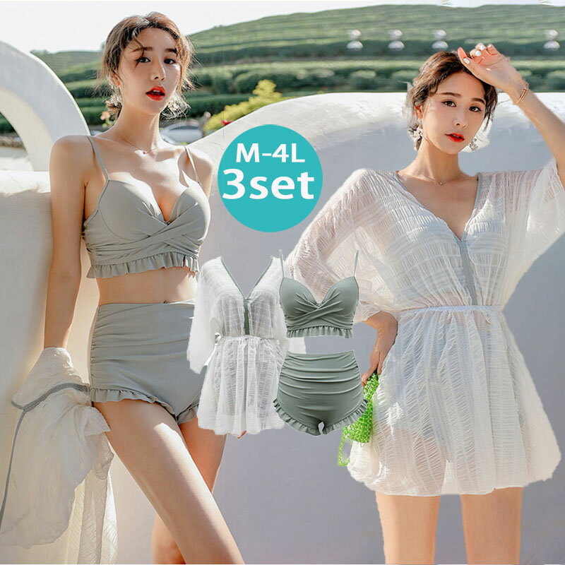 タンキニ 水着 可愛い レディース 体型カバー ラッシュガード カーディガン 3点セット ビキニ セパレート 高校生 洋服みたいな水着 ホワイト 20代 30代 40代 ママ水着 大人 二の腕 お尻 太もも カバーアップ 露出控えめ 大きいサイズ おしゃれ 旅行 リゾート 水陸両用