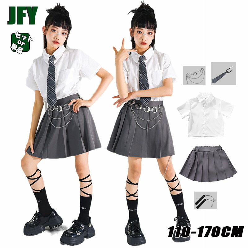 卒業式 スーツ キッズ ダンス 衣装 セットアップ ヒップホップ JK 女の子 灰色 グレー 白 シャツ スカート ネクタイ フォーマル セットアップ 入学式 発表会 韓国 制服風 子供服 中学生 半袖 ステージ衣装 K-POP スーツセット ジュニア 演出服 舞台服 団体服 jazz jk