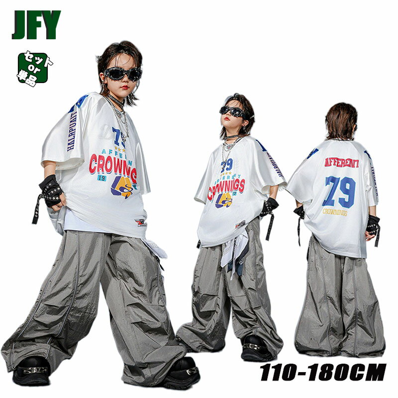 灰 白色 キッズ ダンス 衣装 セットアップ アメカジ 野球風 ボール tシャツ ゆったり グレー 柄tシャツ..