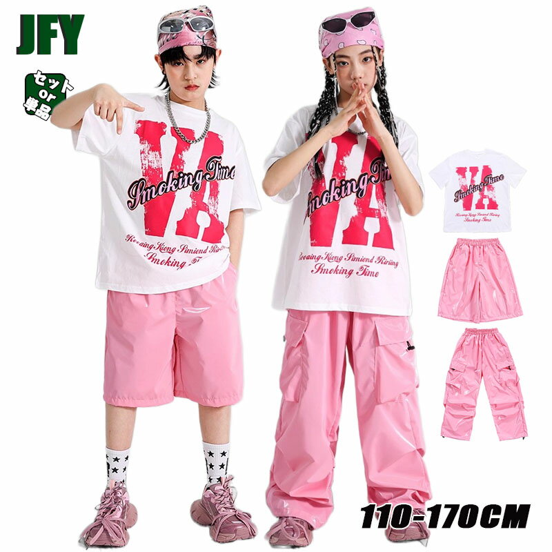 レザーパンツ 桃色 ピンク ダンス 衣装 キッズ 女の子 男の子 ダンスウェア トップス セットアップ 白 tシャツ レザー パンツ ガールズ 長ズボン 短ズボン 発表会 ギャル ボーイズ 英字柄 応援団 イベント ジュニア カッコイイ 普段着 jazz K-POP オシャレ DANCE 110~170
