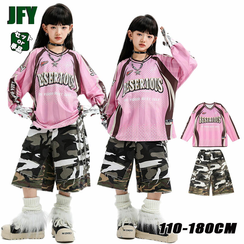 ピンク トップス レーシング風 迷彩 パンツ 七分丈 異素材 ヒップホップ キッズ ダンス衣装 ボールシャ..
