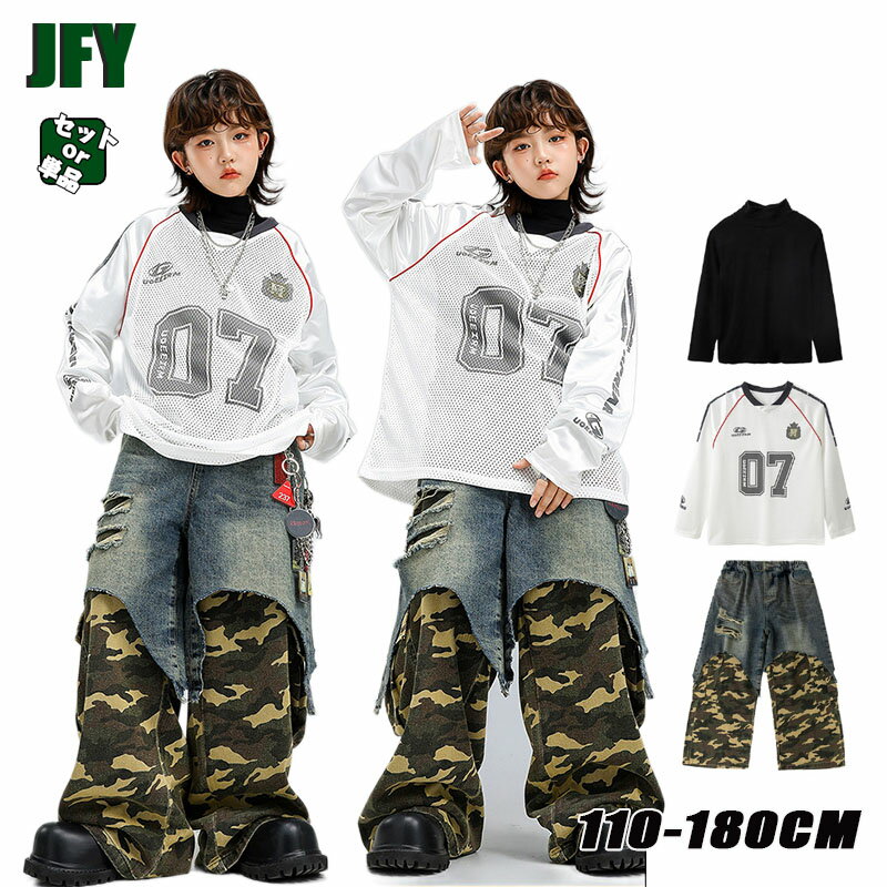 白 緑 野球風 キッズ ダンス衣装 迷彩 デニム パンツ セットアップ 男女 子供服 ボールシャツ トップス..