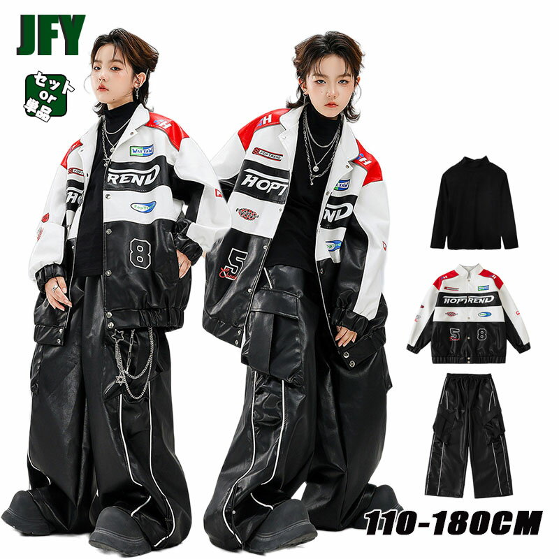 レザー ジャケット レーシング風 ブラック 黒白 キッズ ダンス衣装 子供服 セットアップ レザー パンツ..
