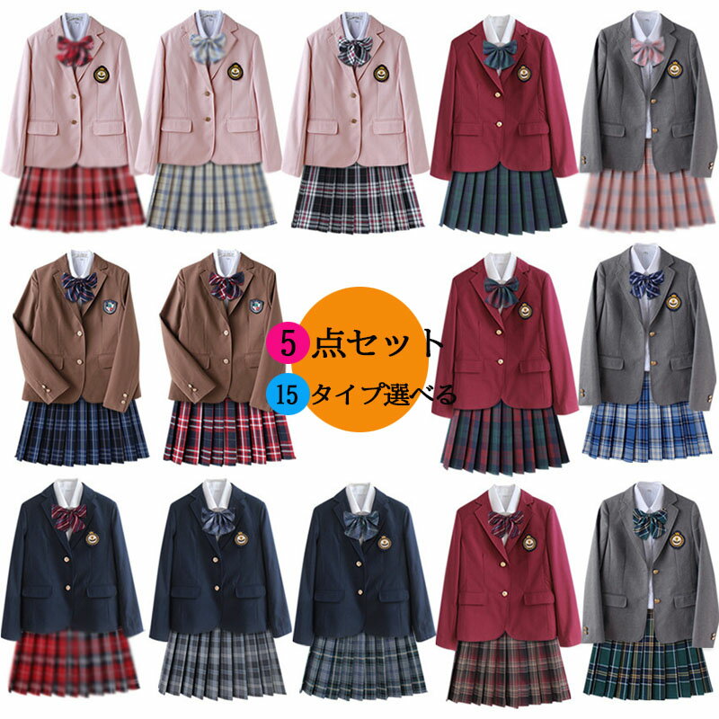 制服 ブレザー 卒業式 入学式 フォーマル スーツ 卒服 女の子 リボン 大きいサイズ 学生服 女子 中高生 小学生 ジャケット スカート シャツ ワッペン 5点セット 大きいサイズ 土色 黒 グレー 赤 子供スーツ 卒服 中学生 jk制服 ジュニア 結婚式 お受験 発表会 スクール