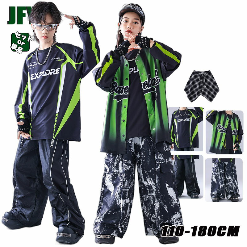 男女兼用 キッズダンス衣装 セットアップ ヒップホップ ボールシャツ トップス 長袖 半袖 HIPHOP 子供 ..