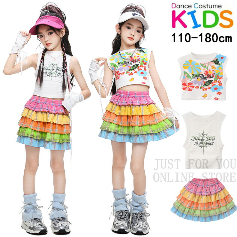 花柄 へそ出しシャツ カラフルな虹 マルチカラー スカート キッズ ダンス衣装 ヒップホップ セットアップ HIPHOP 子供服 女の子 チアガール トップス おしゃれ かっこいい 派手 個性 k-pop jazz ステージ衣装 幼稚園 発表会 応援団 演出服 練習着 文化祭 110-180cm