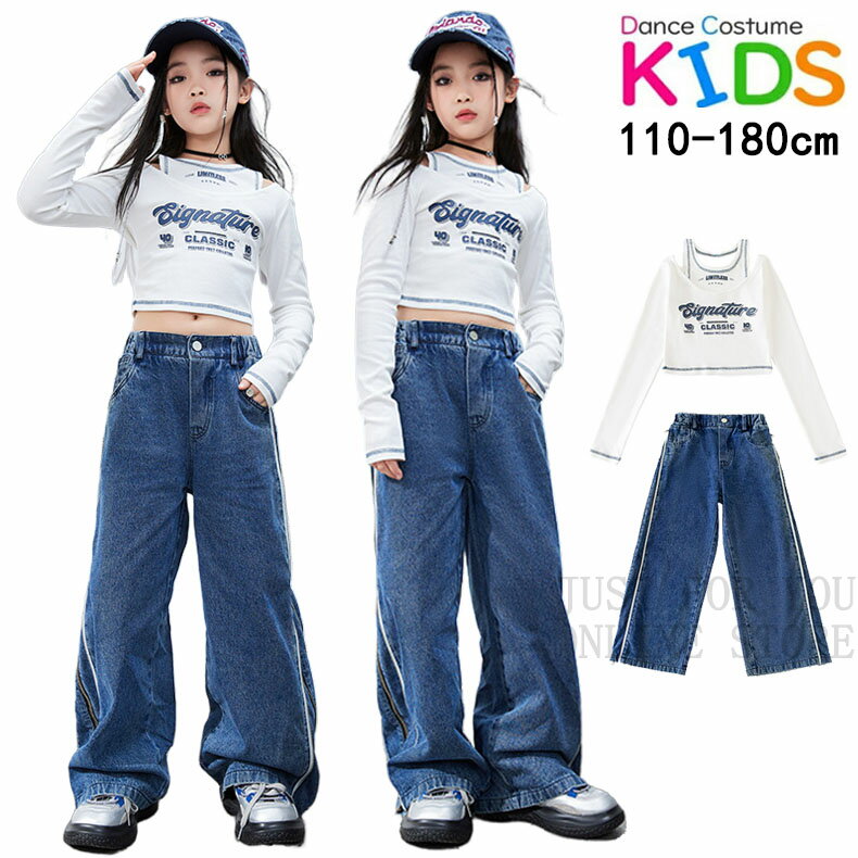 原宿系 ホワイト 長袖 へそ出し ブルー ジーパン キッズ ダンス衣装 ヒップホップ セットアップ HIPHOP 子供服 女の子 チアガール トップス デニムパンツ 上下セット おしゃれ かっこいい 派手 個性 カジュアル jazz 韓国 k-pop 発表会 応援団 演出服 練習着 人気 110-180cm